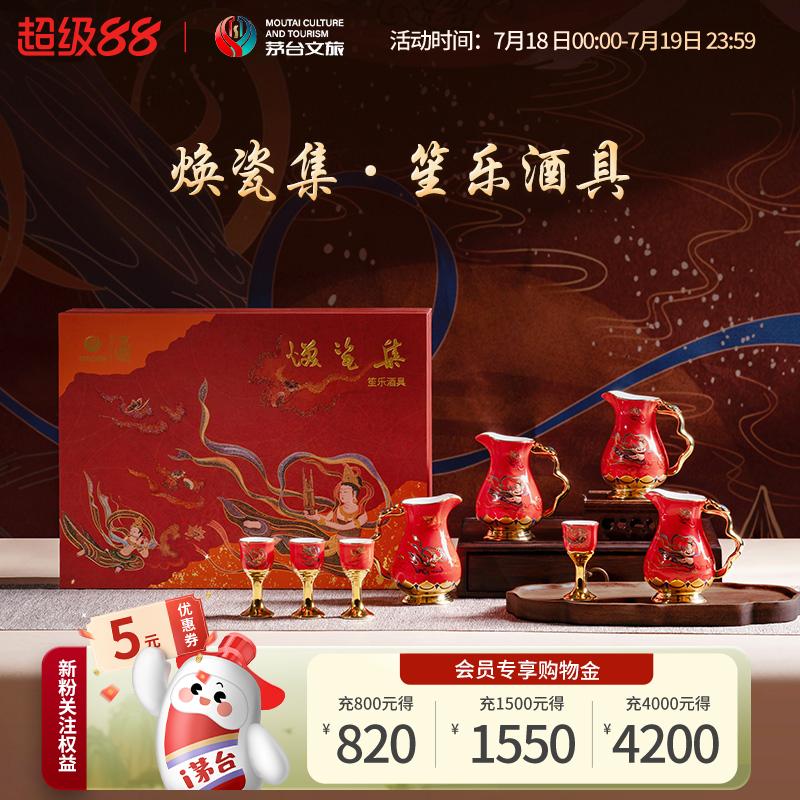 焕瓷集笙乐酒具4壶4杯