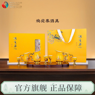 【官方旗舰】茅台文旅散花飞天酒具礼盒套装焕瓷集分酒器白酒杯