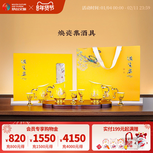 【官方旗舰】茅台文旅散花飞天酒具礼盒套装焕瓷集分酒器白酒杯