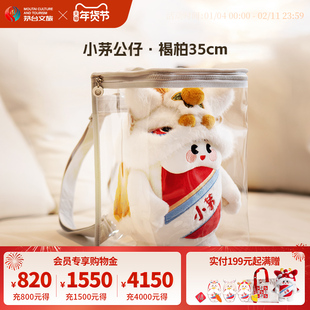 【茅台旗舰】茅台龙年公仔小茅吉祥物毛绒玩偶手办可爱娃娃礼盒大