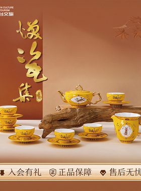 【官方旗舰】茅台文旅散花飞天茶具套装焕瓷集功夫茶具一壶6杯