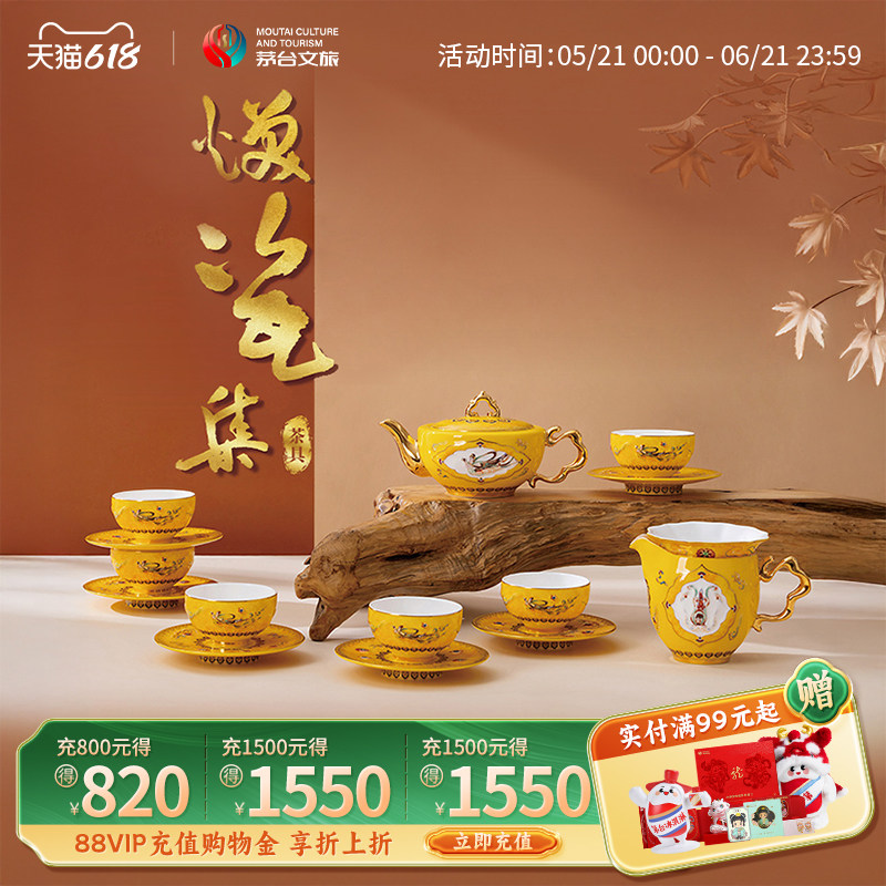 【官方旗舰】茅台文旅散花飞天茶具套装焕瓷集功夫茶具一壶6杯