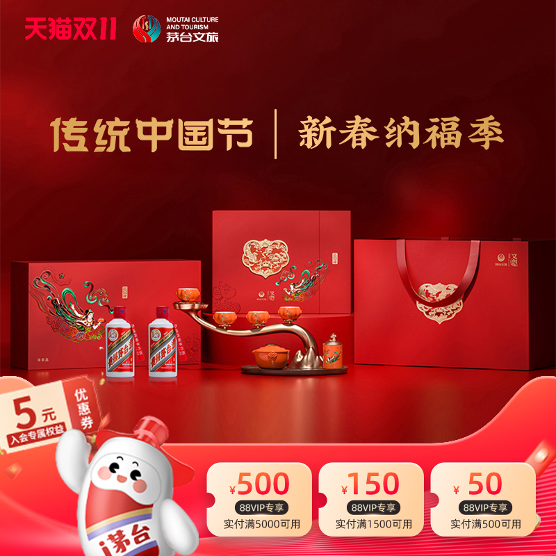 茅台文旅葫芦酒具礼盒