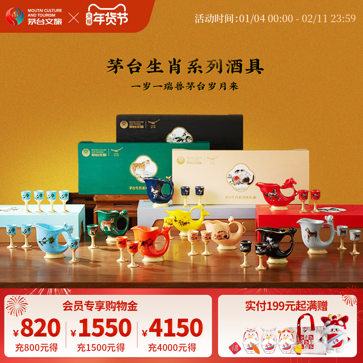 【官方旗舰】茅台生肖系列酒具高端陶瓷酒具礼盒白酒杯商务礼物,餐饮具,酒具套件,淘宝优惠券,粉丝福利购,淘宝优惠卷