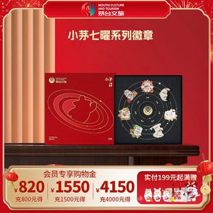 【官方旗舰】茅台七曜系列金属徽章套装礼盒胸针别针可爱卡通胸章