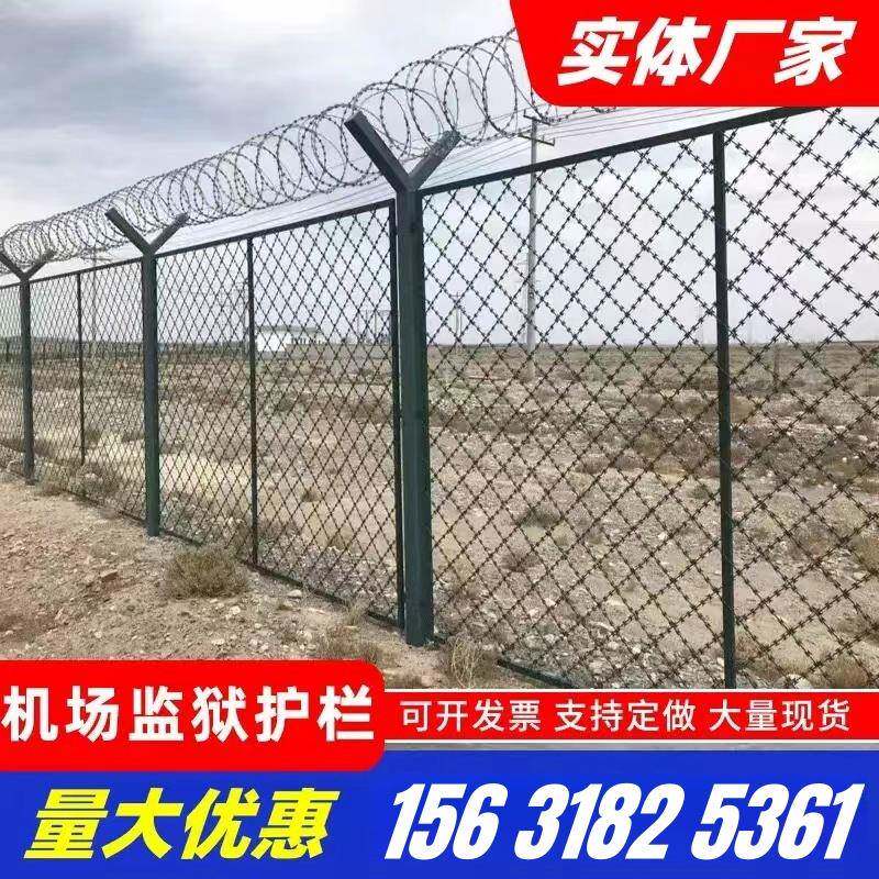 北京监狱机场护栏型柱刀片刺网菱形围栏所看守所边境刺绳防护网