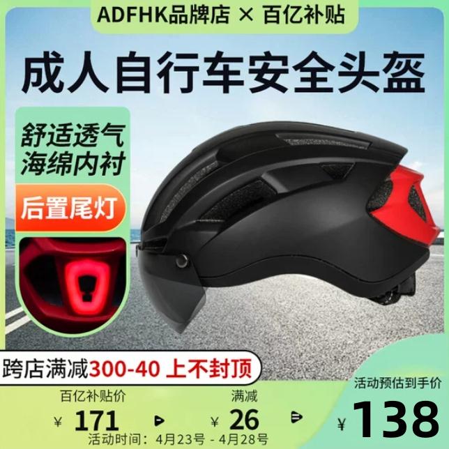 adfhk骑行头盔智能蓝牙耳机听歌通话自行车公路车山地单车炫酷灯