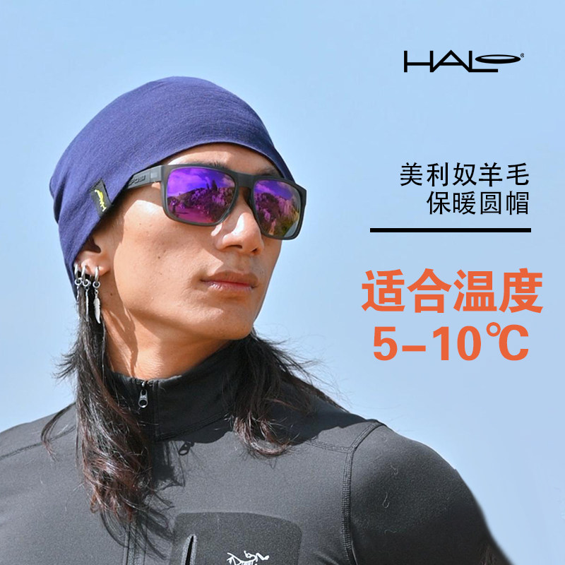 HALO秋冬季新款男女户外美利奴羊毛帽子保暖加绒针织帽薄款小圆帽,运动包/户外包/配件,运动帽,淘宝优惠券,粉丝福利购,淘宝优惠卷