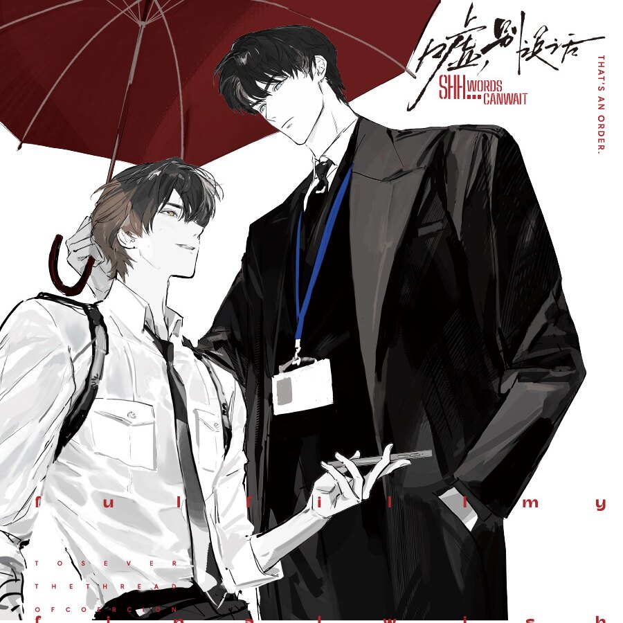 梦图记MONTAGE嘘别说话一期正版周边私人保镖周边徽章色纸IAGF