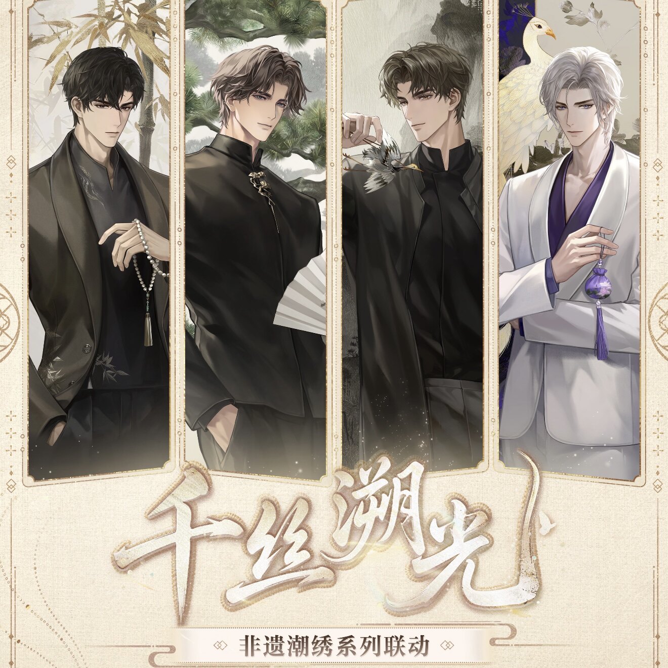 正版代购世界之外千丝溯光周边