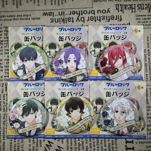 日谷文蓝色监狱复古王座吧唧系列徽章洁世一玲王千切细师士郎徽章