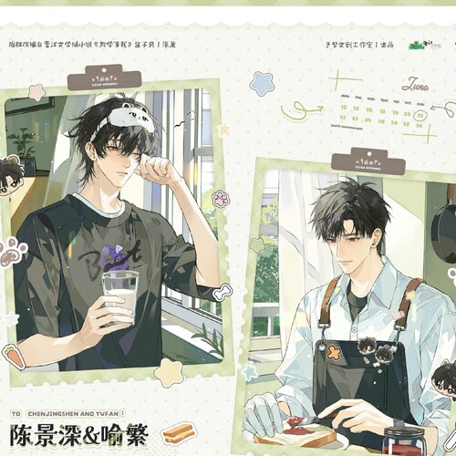 正版代购予梦文创放学等我八期梅雨季吧唧黑白线稿陈景深喻繁