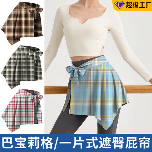 不规则绑带瑜伽屁帘透气百褶