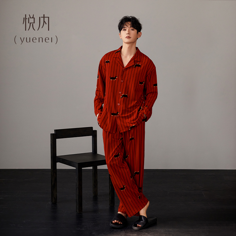 【商场同款】悦内男士纯棉睡衣