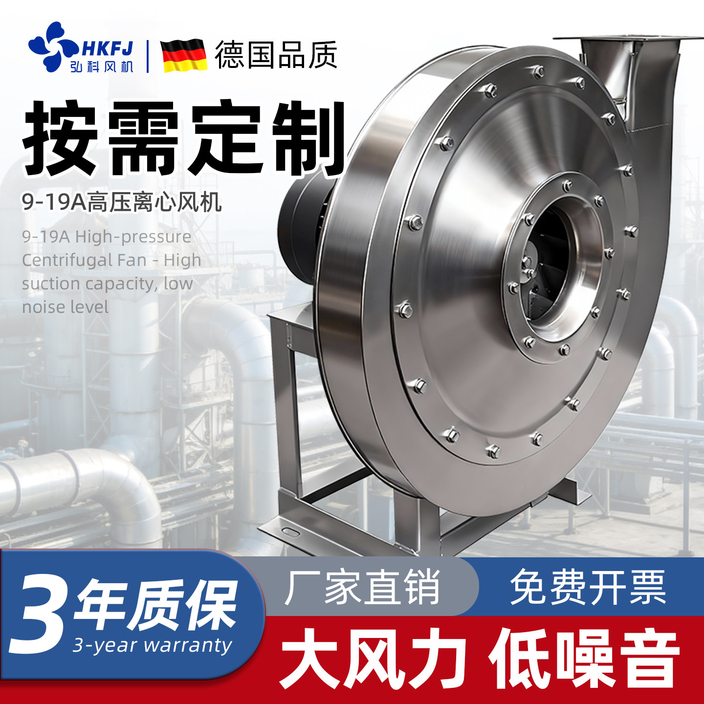 9-19高压离心式风机304不锈钢380v工业强力除尘大功率蜗牛引风机