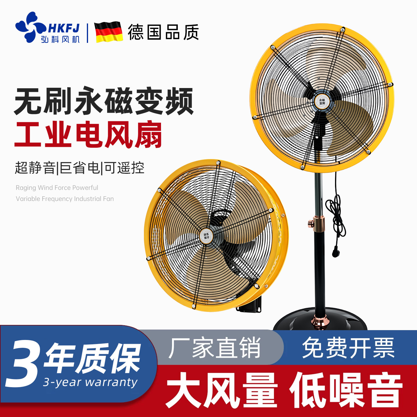 弘科风机风大噪音低