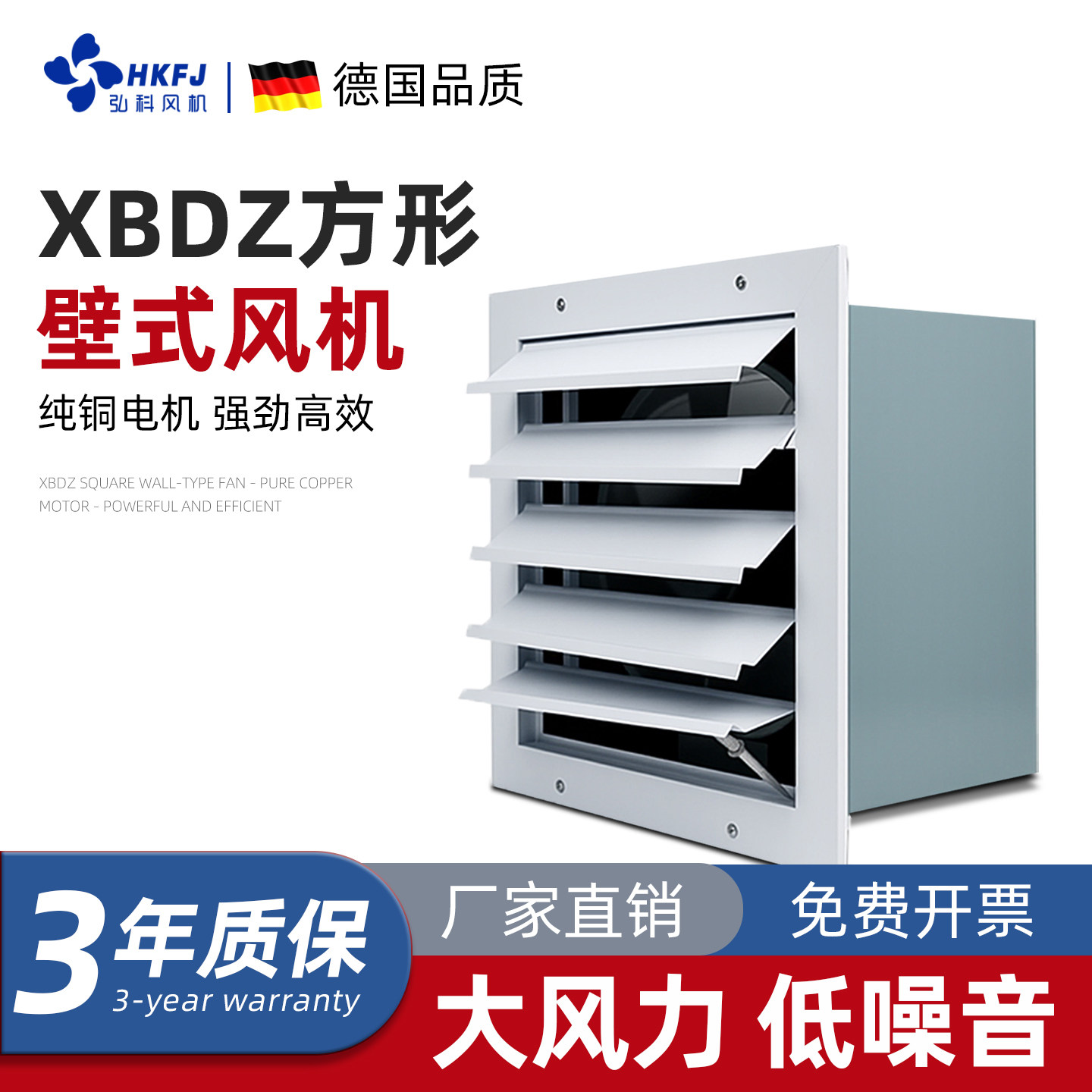 弘科XBDZ方形壁式轴流风机排风扇静音220V大功率工业边墙380V