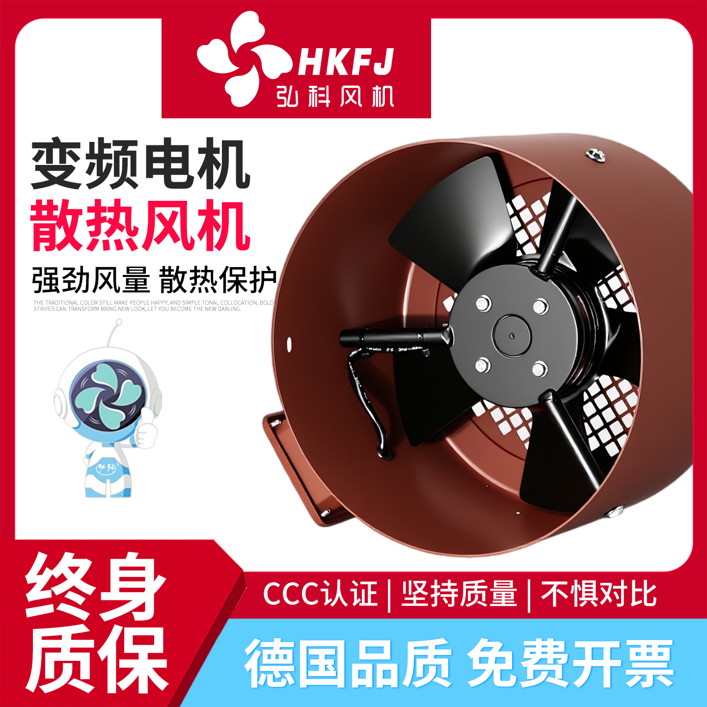 弘科变频风机散热风扇风大噪音低