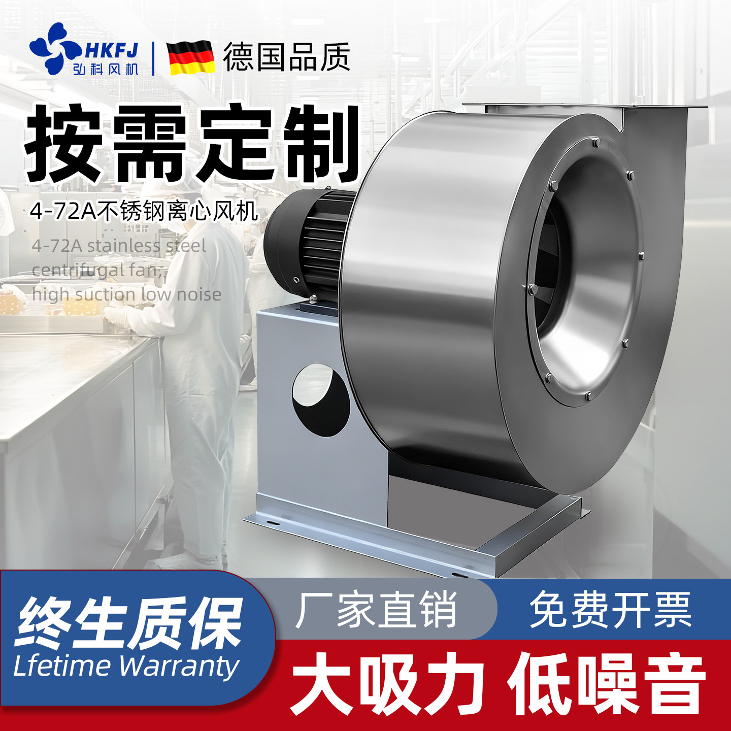 4-72A离心通风机304不锈钢大吸力食品加工离心风机380V工业抽风机,五金/工具,风机/鼓风机/通风机,淘宝优惠券,粉丝福利购,淘宝优惠卷