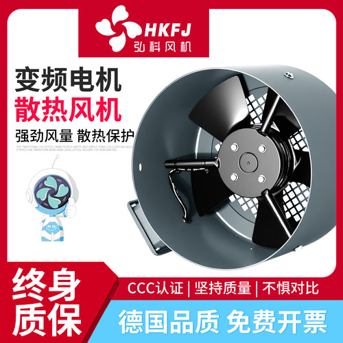 弘科变频风机散热风扇风大噪音低