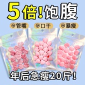 古法配方减肥糖果增加饱腹感抑制食欲加强版 顽固型不饿管嘴排油燃脂瘦身神器正品 减肥压片糖果