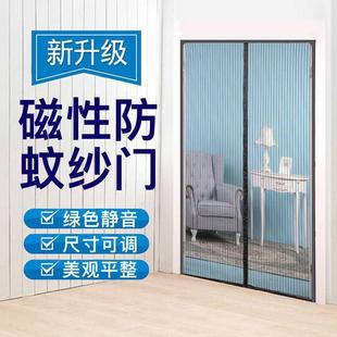 蚊网自粘大门纱帘 门帘防蚊纱门磁性家用沙门防尘纱网磁吸夏天自装