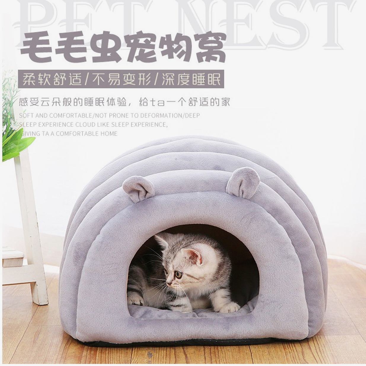直销冬季保暖毛毛虫猫窝睡眠狗床半封闭猫床泰迪狗窝四通用宠物窝