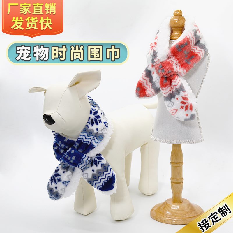 亚马逊宠物毛绒圣诞节围巾保暖宠物围脖小鹿雪花节日宠物用品跨境