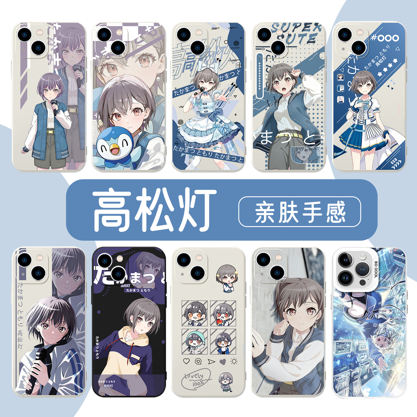 高松灯动漫MYGO周边亲肤手感