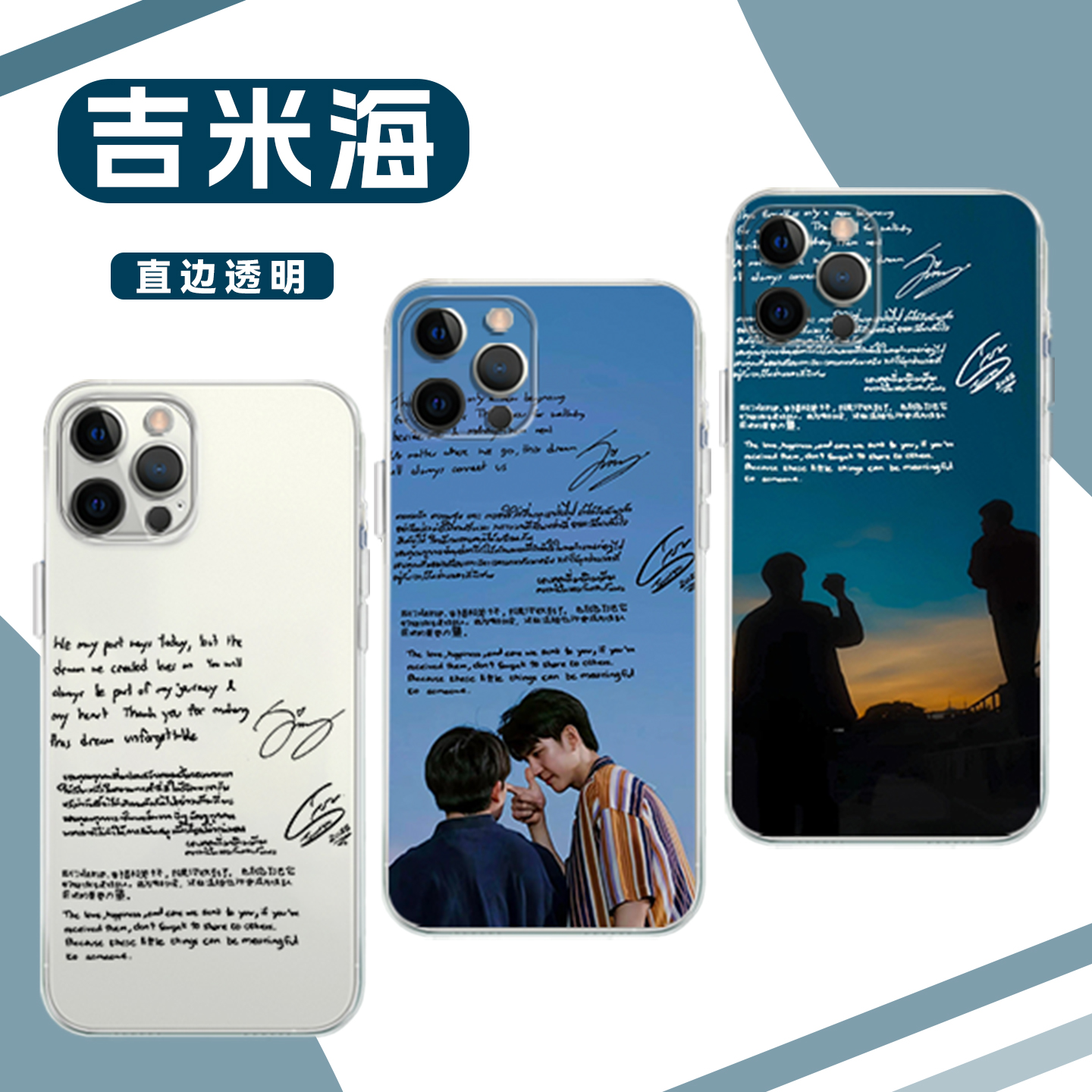 吉米海手写信个性小众亲肤软壳