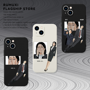 和平主义手机壳苹果17华为mate70主的和平iPhone16promax小米15主仁哲OPPO好累啊vivo打工人16表情包60适用14