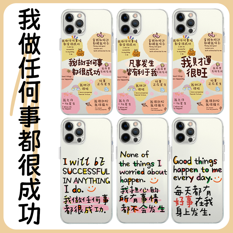 我做任何事都很成功亲肤软壳