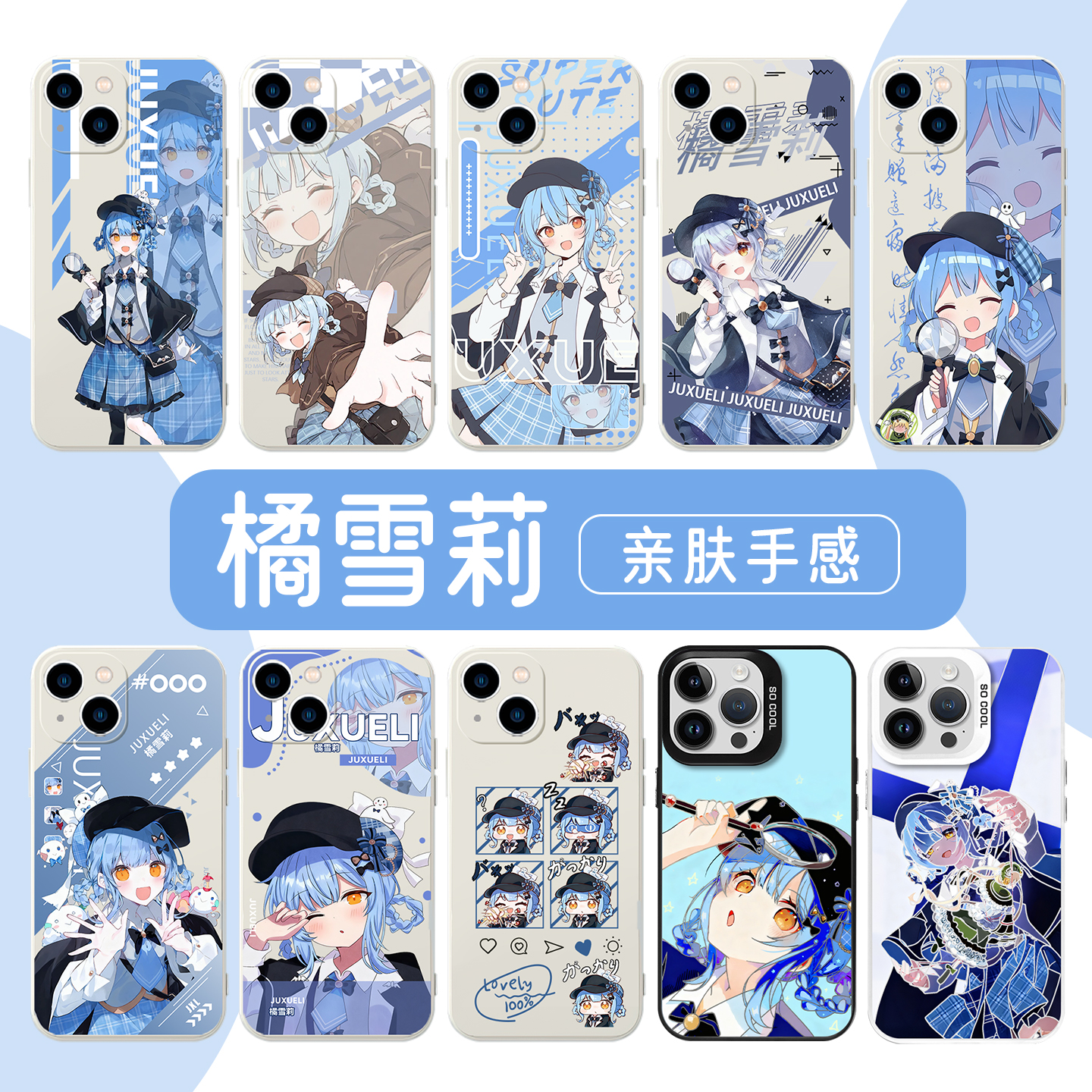 橘雪莉魔法少女的审判亲肤手感