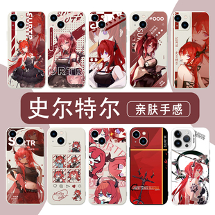 史尔特尔手机壳苹果17华为mate70动漫iPhone16promax小米15二次元OPPO游戏周边vivo创意Air个性14少女13x适用