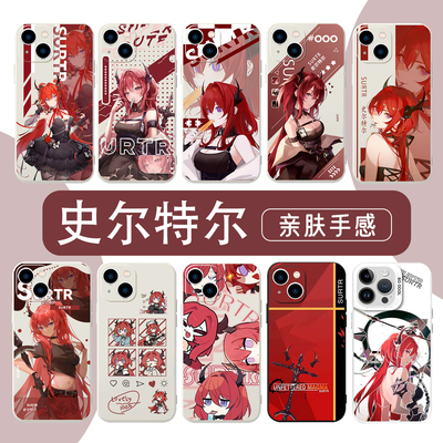 史尔特尔个性动漫亲肤手感