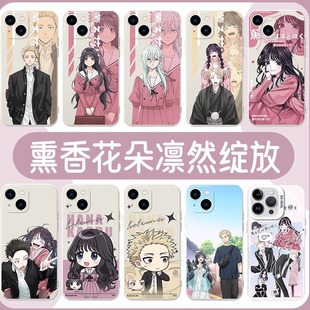 熏香花朵凛然绽放手机壳苹果15华为mate60和栗薰子iPhone16promax小米14保科昴OPPO动漫二次元vivo情侣12适用