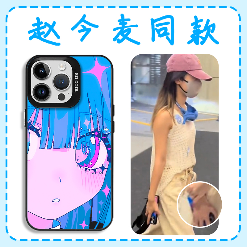 赵今麦同款蓝发少女亲肤手感