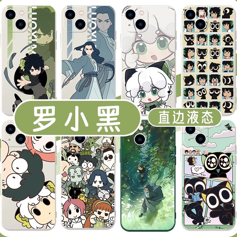 罗小黑战记2卡通可爱亲肤软壳