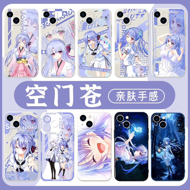 空门苍手机壳苹果15华为mate60夏日口袋iPhone16promax小米14Summer Pockets动漫OPPO二次元vivo漫画12适用13
