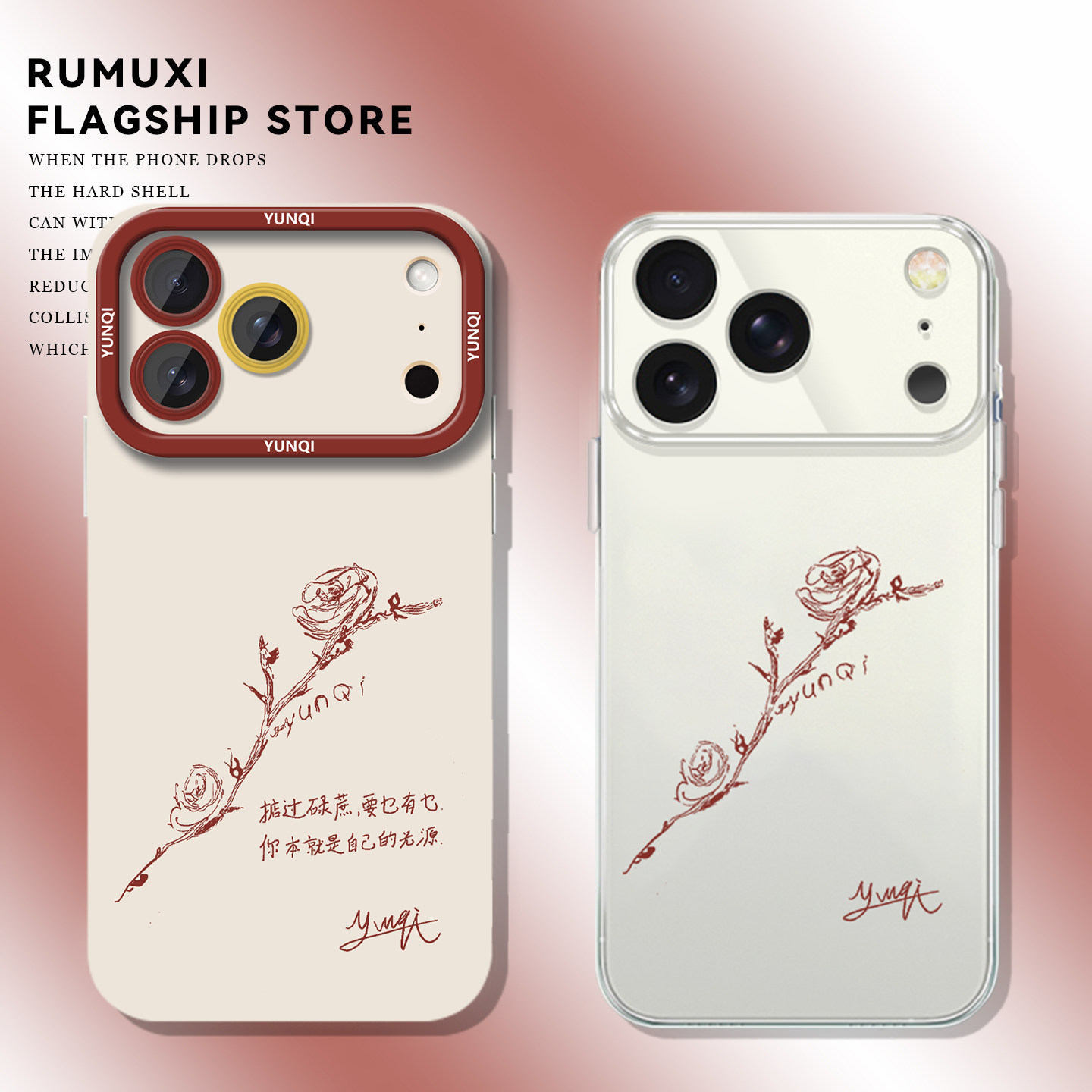 云旗野蔷薇手机壳苹果17华为mate70云熠星河iPhone16promax小米15郝熠然OPPO演唱会vivo应援16吾岸同款60适用