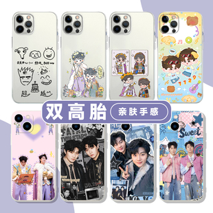 双高胎手机壳苹果17华为mate70高超高越iPhone16promax小米15手绘涂鸦OPPO同款vivo喜人奇妙夜2应援16适用60x