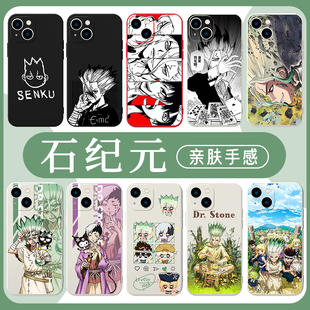 石纪元手机壳苹果15华为mate60石神千空iPhone16promax小米14浅雾幻OPPO琥珀vivo动漫Q版12漫画13二次元x适用