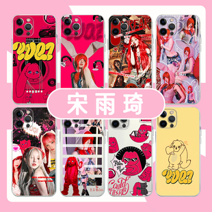 宋雨琦手机壳苹果15华为mate60同款iPhone16promax小米14玉桂狗gigi兔子OPPO专辑gidle12应援vivo13女团x适用