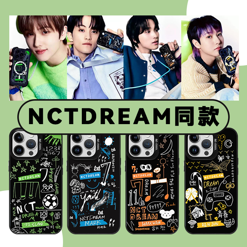 NCTDREAM同款周边亲肤手感