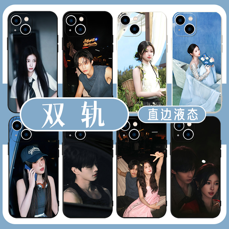 虞书欣何与双轨周边亲肤软壳