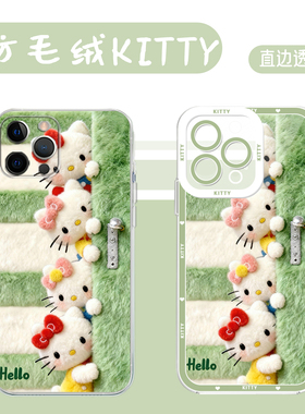 仿毛绒Kitty手机壳苹果17华为mate70偷看凯蒂猫iPhone16promax小米15Kitty猫KT猫OPPO绿色vivo卡通Air适用14x