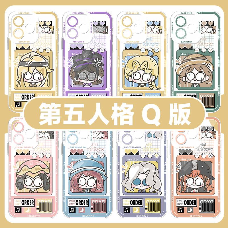 第五人格Q版卡通可爱亲肤软壳