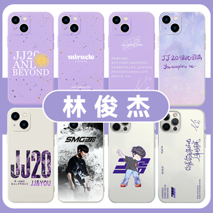 林俊杰手机壳苹果15华为mate60JJ20演唱会iPhone16promax小米14小奇迹OPPO应援歌词vivo同款12紫色周边13适用