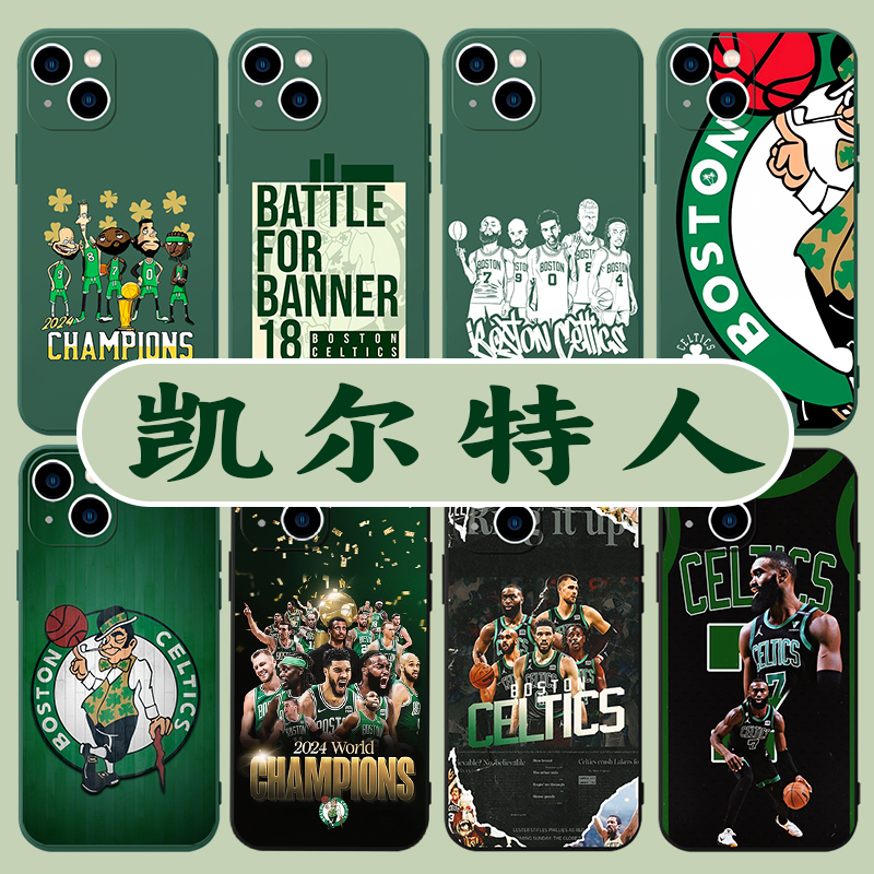 凯尔特人NBA总冠军亲肤软壳