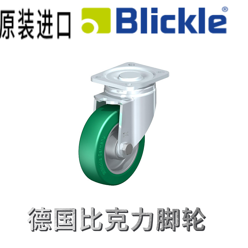 CEM01/11/21/31怡合达脚轮CEL41-D50-N/CEL4K1-D65-N/CEL41-D75-N